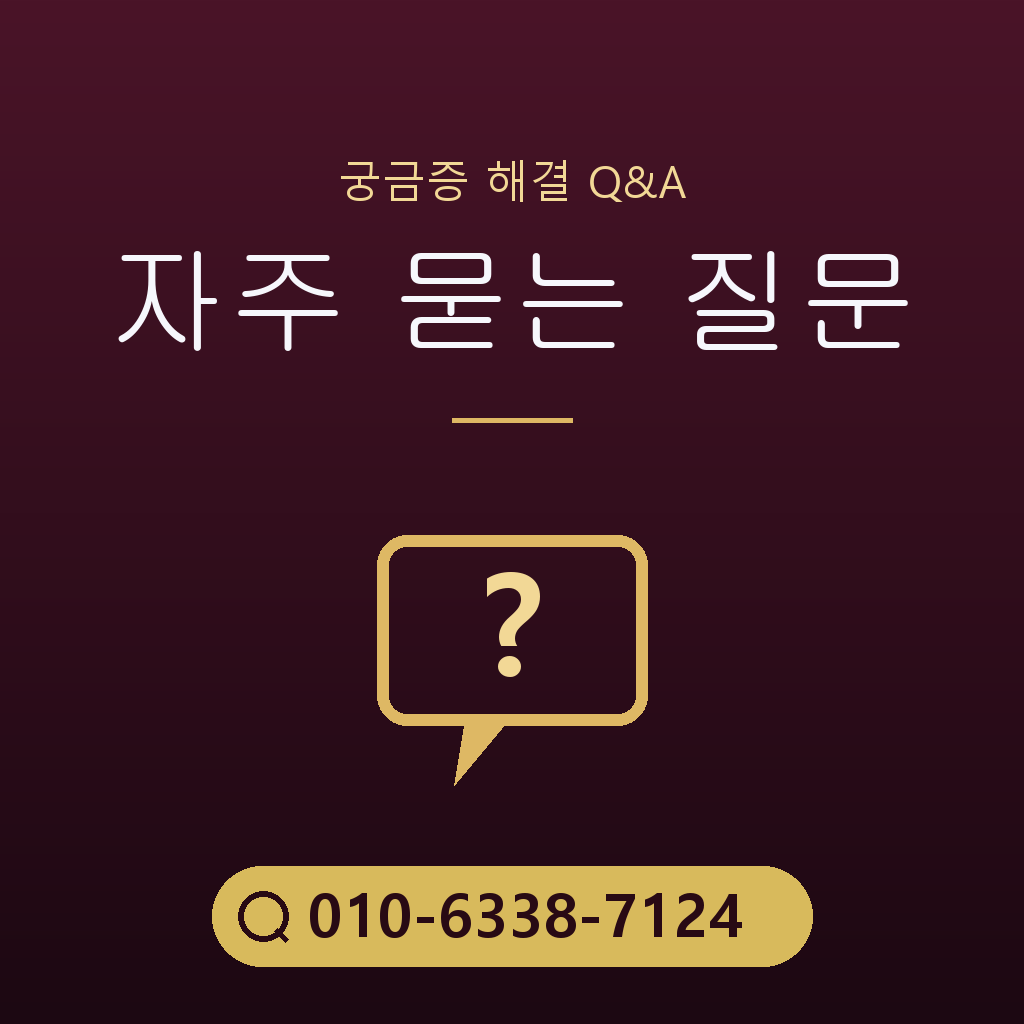 컨텐츠이용료 현금화 자주 묻는 질문