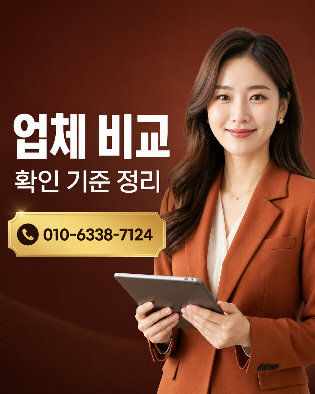 컨텐츠이용료 현금화 상담 010-8447-6202